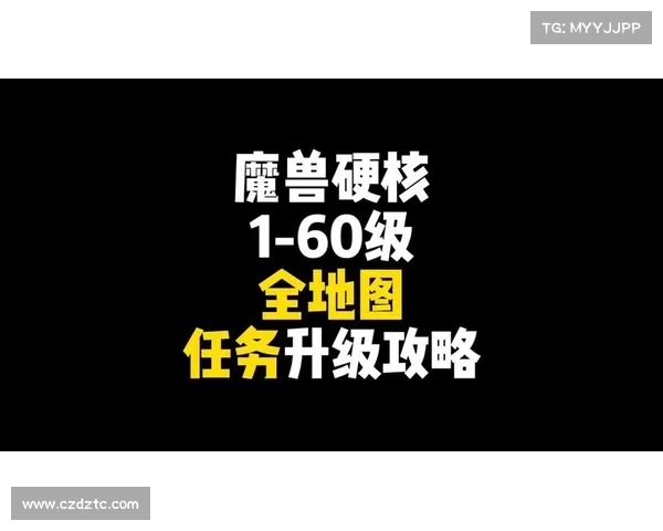 魔兽世界60级后如何快速升级
